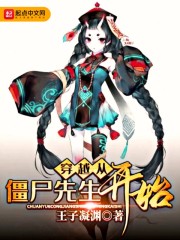 ��Խ�ӽ�ʬ������ʼ