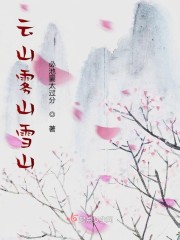 ��ɽ��ɽѩɽ